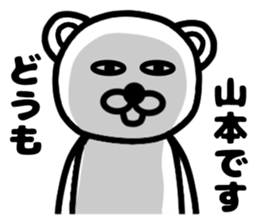 Your name sticker yamamoto's version sticker #15114012