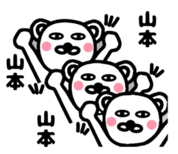 Your name sticker yamamoto's version sticker #15114016