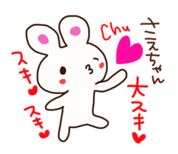 The sticker offered to Sae sticker #15114165