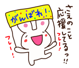 The sticker offered to Sae sticker #15114167