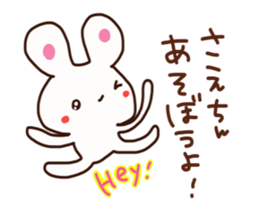 The sticker offered to Sae sticker #15114169