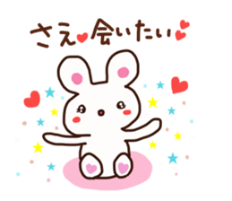 The sticker offered to Sae sticker #15114170