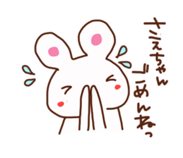 The sticker offered to Sae sticker #15114174