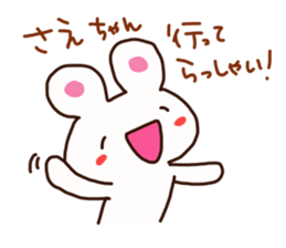 The sticker offered to Sae sticker #15114176