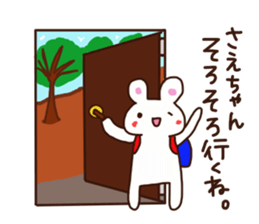 The sticker offered to Sae sticker #15114177