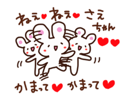 The sticker offered to Sae sticker #15114178