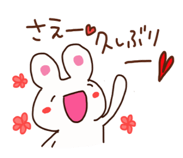 The sticker offered to Sae sticker #15114179