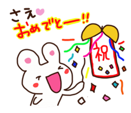 The sticker offered to Sae sticker #15114180