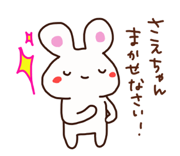 The sticker offered to Sae sticker #15114181