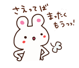 The sticker offered to Sae sticker #15114182