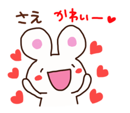 The sticker offered to Sae sticker #15114183