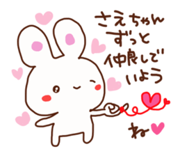 The sticker offered to Sae sticker #15114184