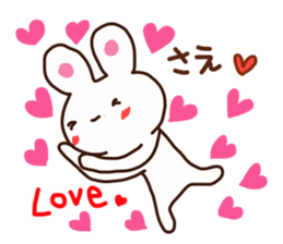 The sticker offered to Sae sticker #15114187