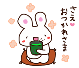 The sticker offered to Sae sticker #15114189