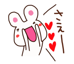 The sticker offered to Sae sticker #15114192