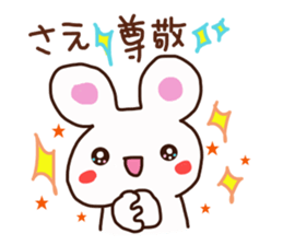 The sticker offered to Sae sticker #15114193