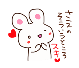 The sticker offered to Sae sticker #15114194