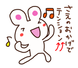 The sticker offered to Sae sticker #15114195