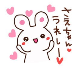 The sticker offered to Sae sticker #15114196