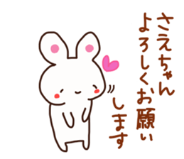 The sticker offered to Sae sticker #15114197