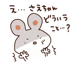 The sticker offered to Sae sticker #15114198