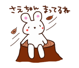 The sticker offered to Sae sticker #15114200