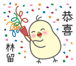 "Lin" Stickers by Masayumi sticker #15114255