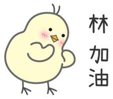 "Lin" Stickers by Masayumi sticker #15114259