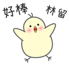 "Lin" Stickers by Masayumi sticker #15114262