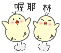 "Lin" Stickers by Masayumi sticker #15114263