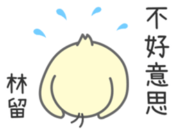 "Lin" Stickers by Masayumi sticker #15114267