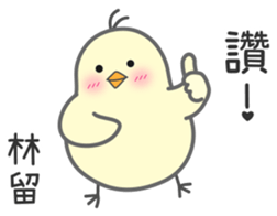 "Lin" Stickers by Masayumi sticker #15114268