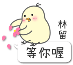 "Lin" Stickers by Masayumi sticker #15114270