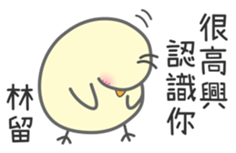 "Lin" Stickers by Masayumi sticker #15114271