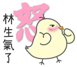 "Lin" Stickers by Masayumi sticker #15114275