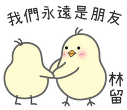 "Lin" Stickers by Masayumi sticker #15114278