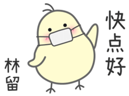 "Lin" Stickers by Masayumi sticker #15114279