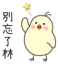 "Lin" Stickers by Masayumi sticker #15114280