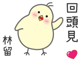 "Lin" Stickers by Masayumi sticker #15114282