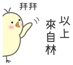 "Lin" Stickers by Masayumi sticker #15114283