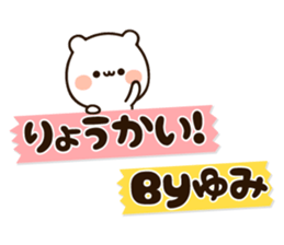 The name Yumi sticker #15114308