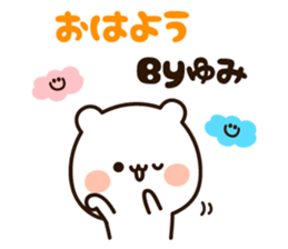 The name Yumi sticker #15114310