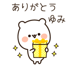 The name Yumi sticker #15114311