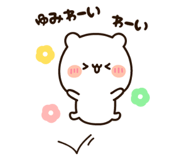 The name Yumi sticker #15114312