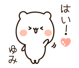 The name Yumi sticker #15114314