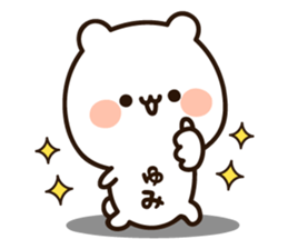 The name Yumi sticker #15114318