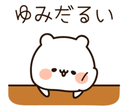 The name Yumi sticker #15114320