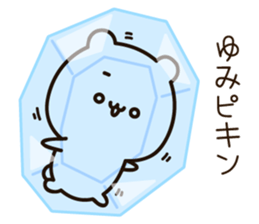 The name Yumi sticker #15114322