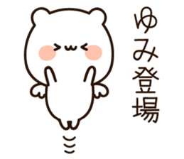 The name Yumi sticker #15114324