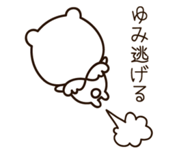 The name Yumi sticker #15114325